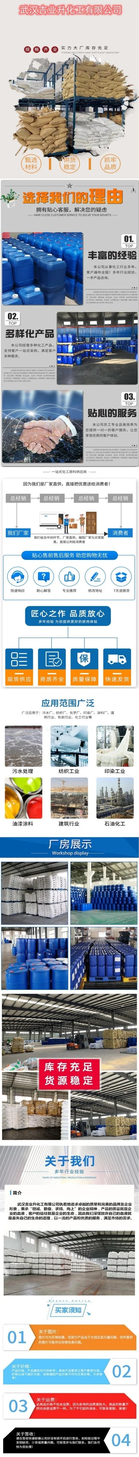 1708998100967261.jpg 詳情頁(yè)1.jpg