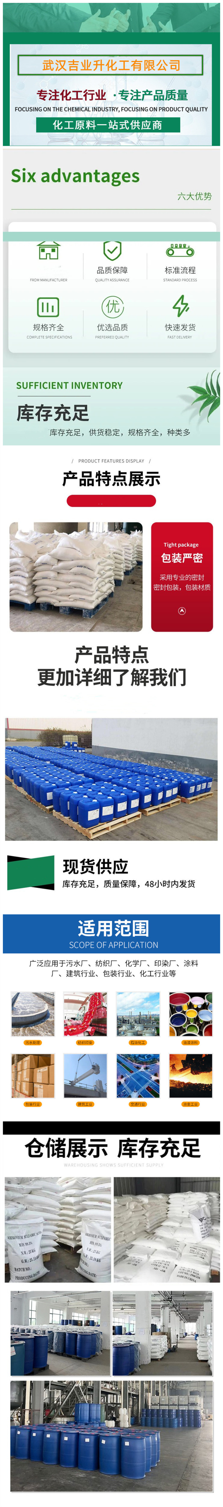 1708998297175719.jpg 詳情頁15.jpg